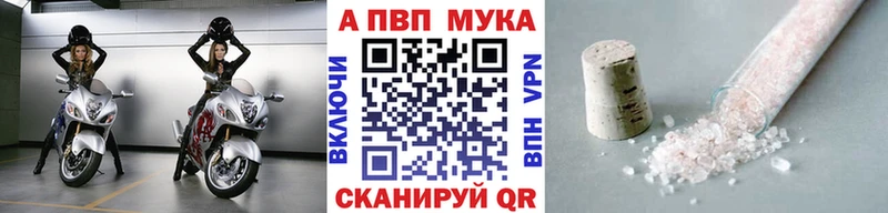 Alpha PVP СК КРИС  Абакан 