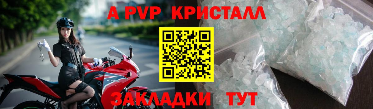 Абакан  Альфа ПВП Соль  Вход с VPN  А ПВП СК  A-PVP VHQ 