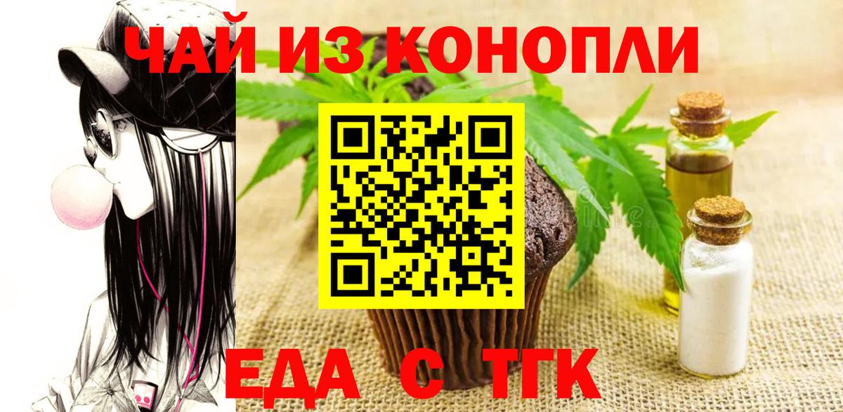 Абакан  Canna-Cookies конопля  Вход с VPN 