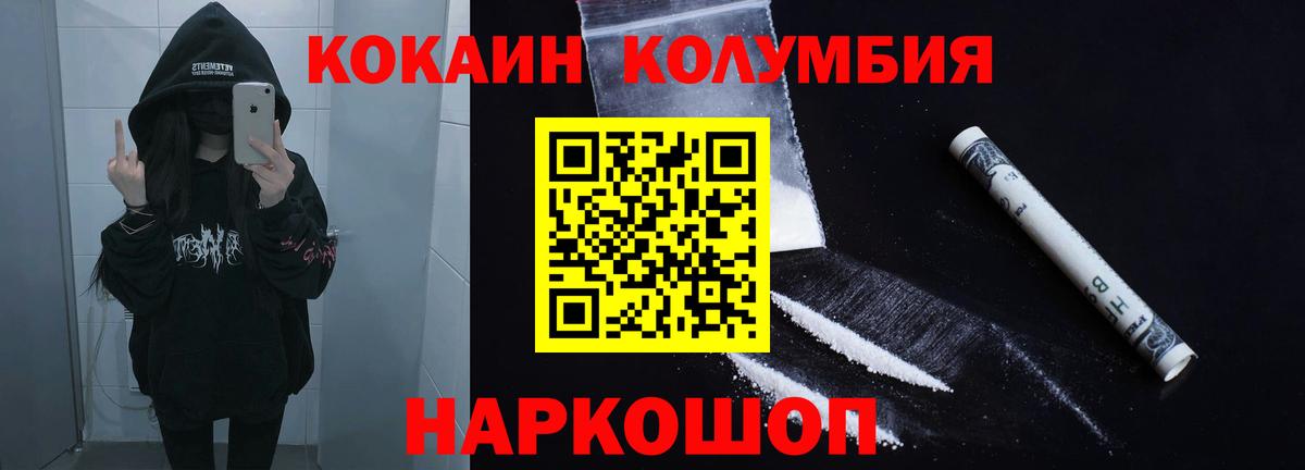 COCAIN 97%  Вход с VPN  Абакан  КОКАИН 97% 