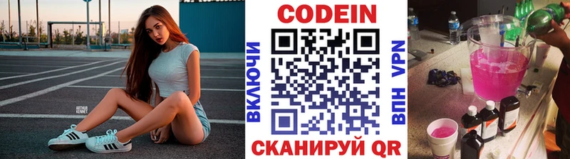Кодеин напиток Lean (лин)  MEGA ссылка  Абакан 