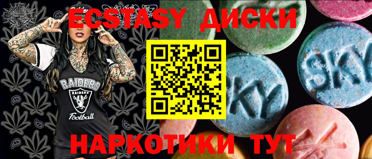 ЭКСТАЗИ Cube  Круглые  Абакан  Вход с VPN  Ecstasy 250 мг 