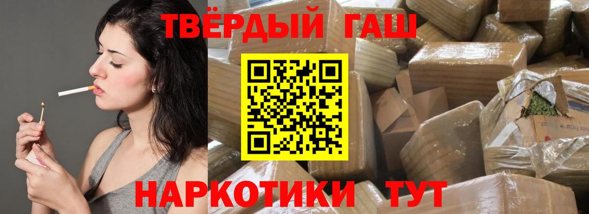 Гашиш хэш Абакан