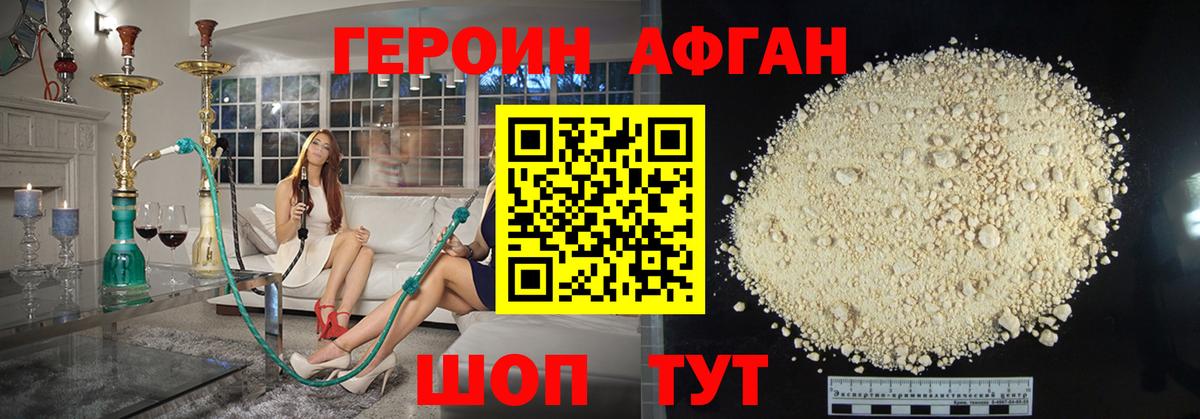 ГЕРОИН  ГЕРОИН хмурый  Вход с VPN  Абакан 