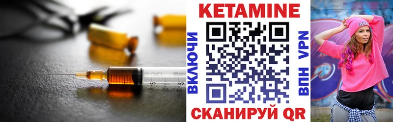 Кетамин VHQ Абакан