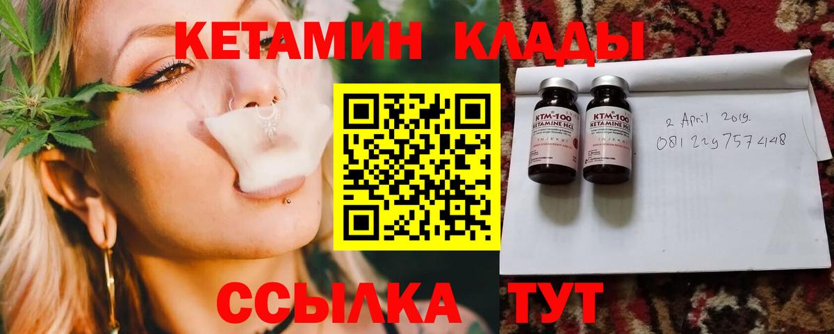 Кетамин ketamine  Вход с VPN  КЕТАМИН VHQ  Абакан 