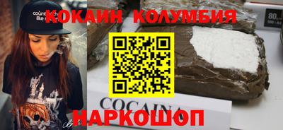кокаин колумбия Абакан