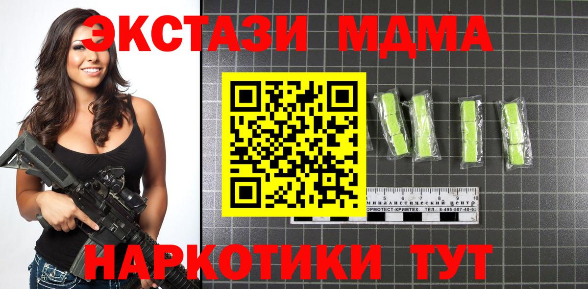 МДМА Molly  МДМА кристаллы  Абакан  Вход с VPN 