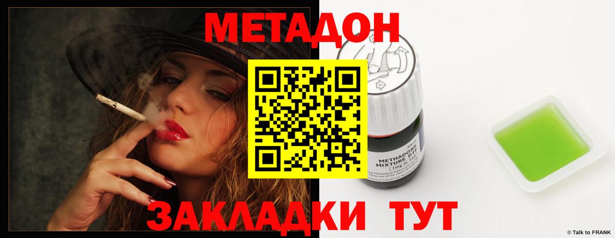 Метадон белоснежный  Вход с VPN  Абакан  МЕТАДОН белоснежный 