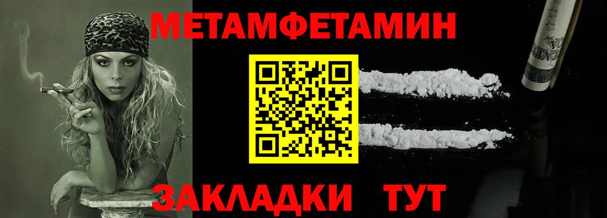 Первитин пудра Абакан