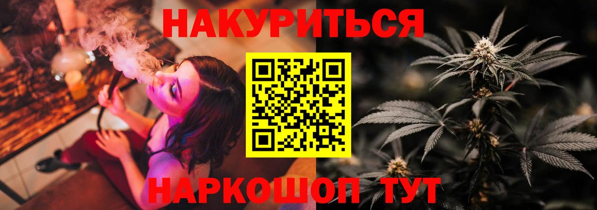 Абакан  МАРИХУАНА Bruce Banner  Марихуана планчик  Вход с VPN 